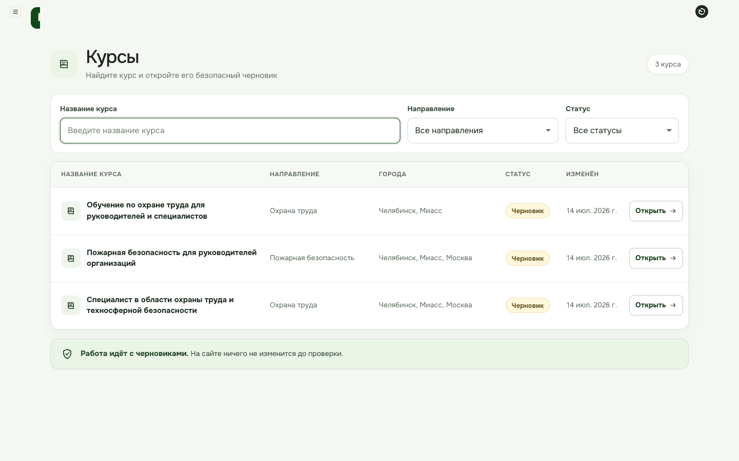 Каталог курсов в CMS