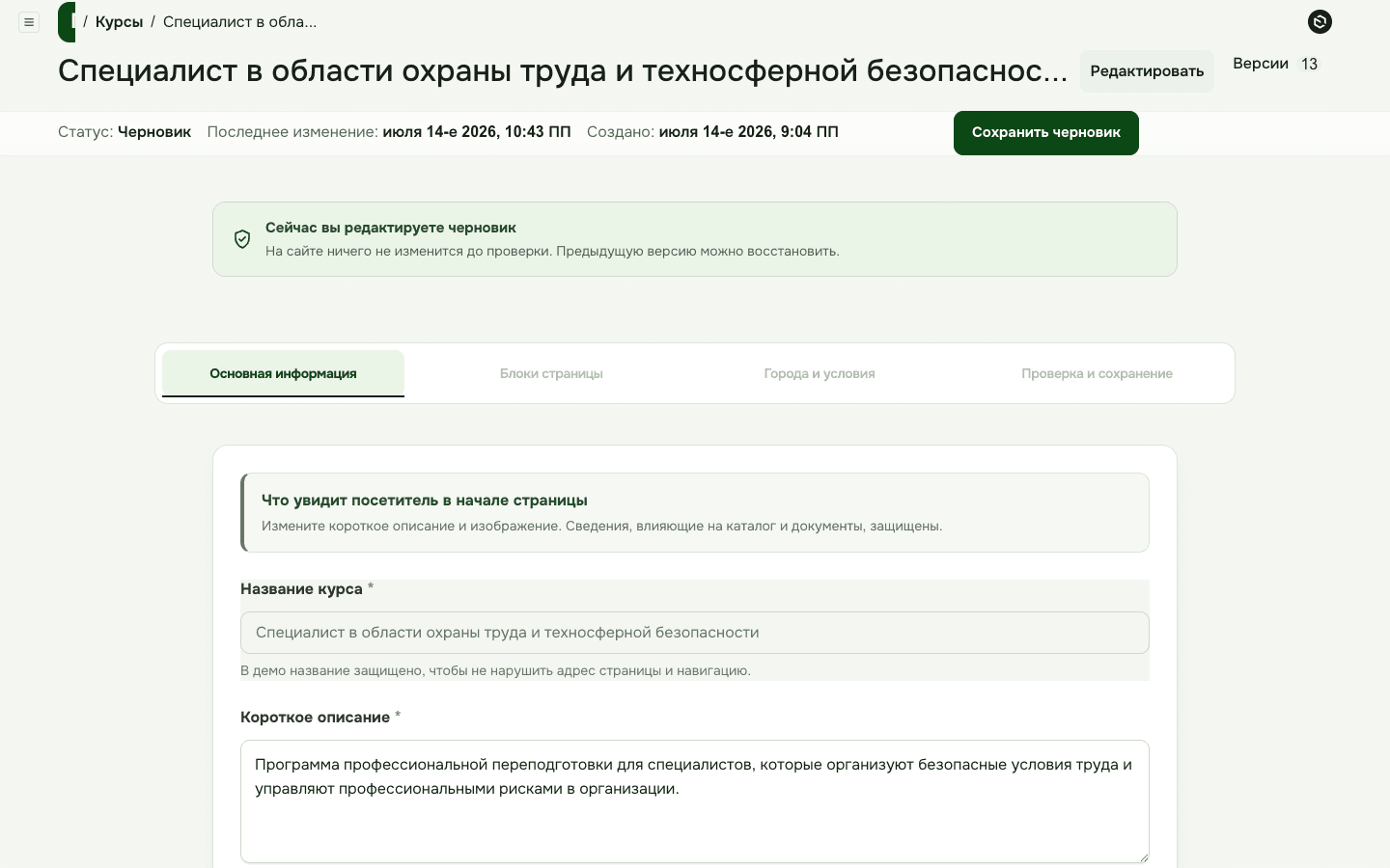 Карточка курса